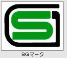 SGﾏｰｸ