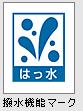 撥水ｶｰﾃﾝ(はっすいｶｰﾃﾝ)