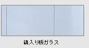 線入り板ｶﾞﾗｽ